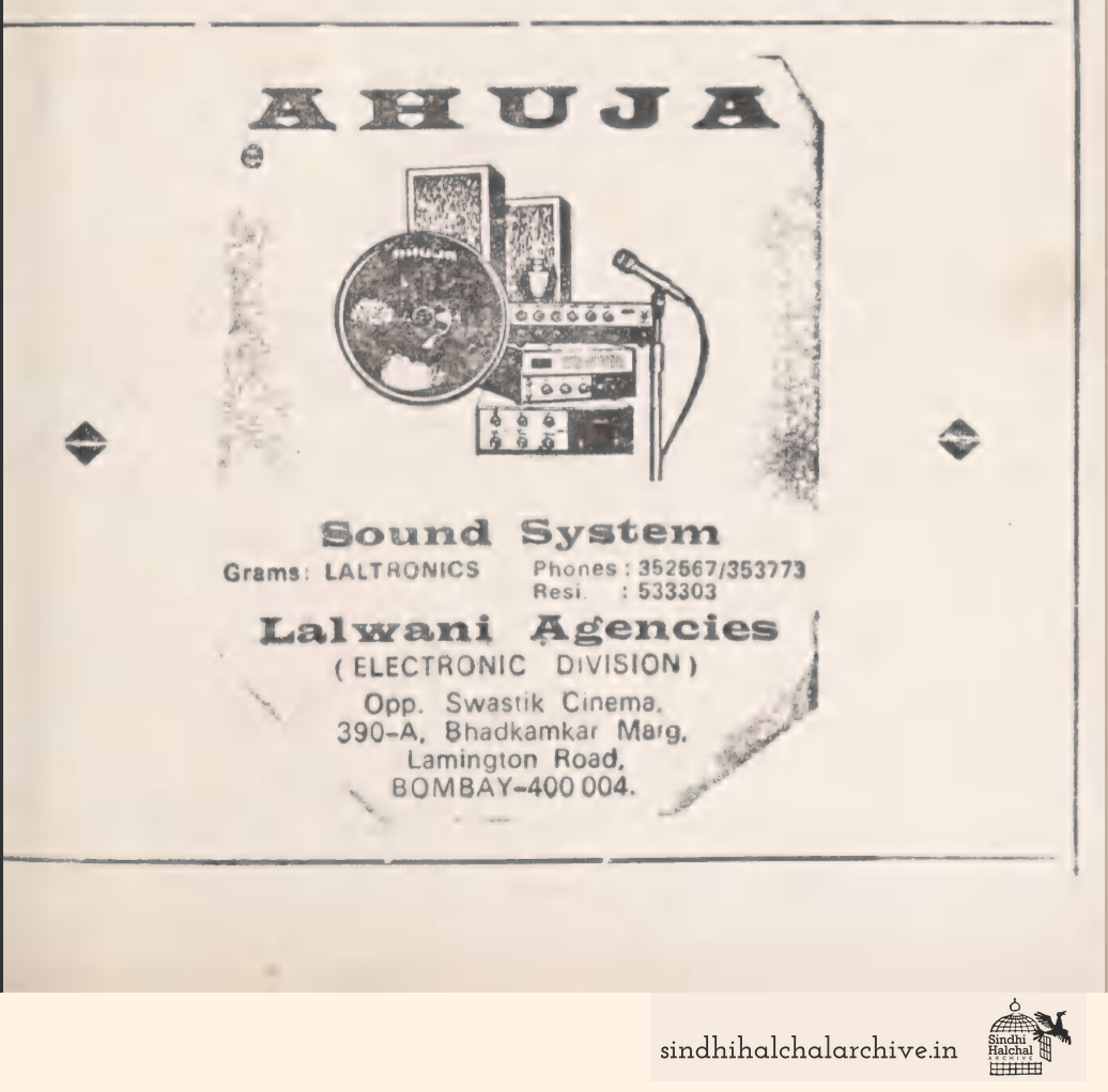 Image of AD AHUJA SOUND SYSTEM